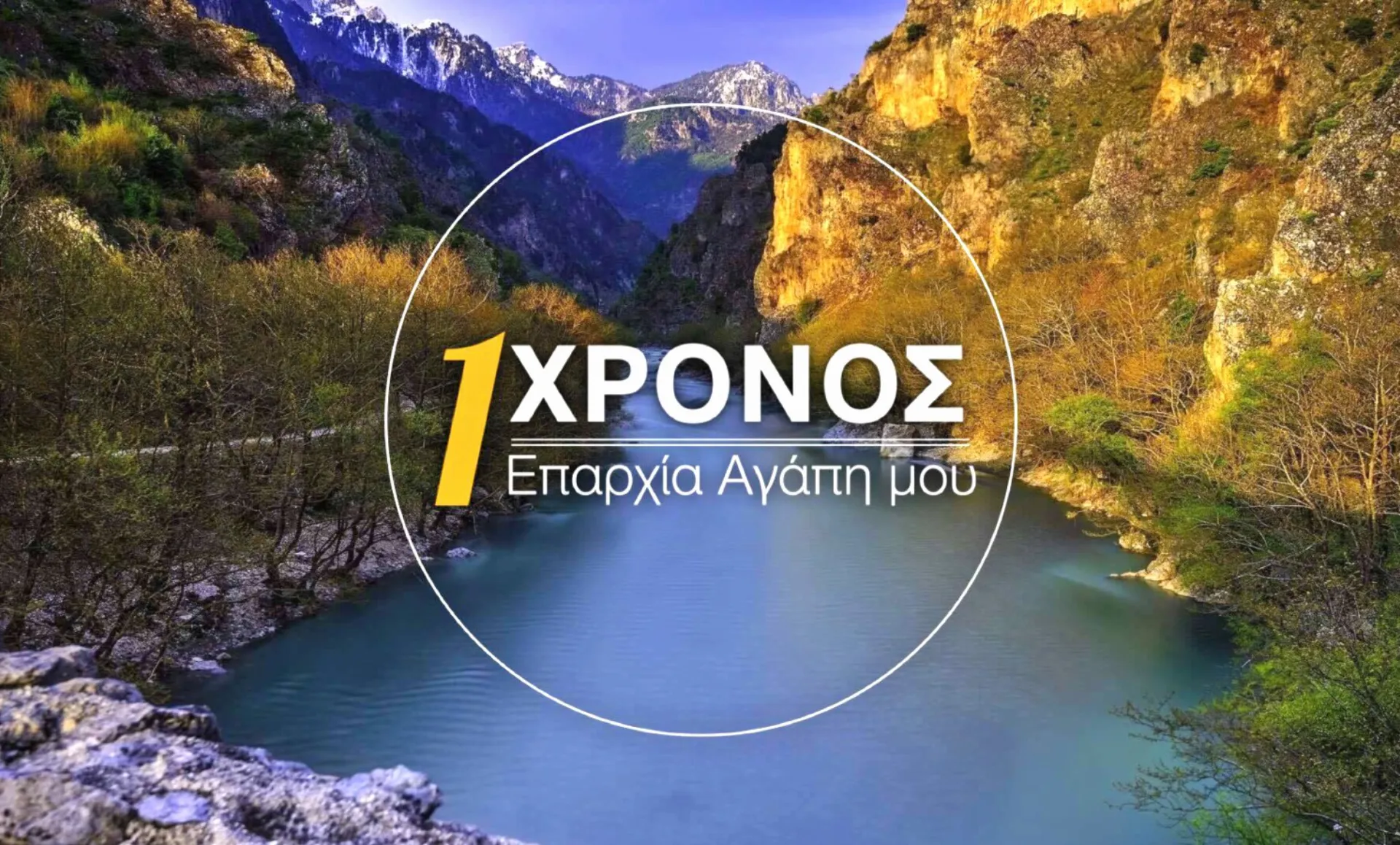 Τι λέει το ρεπορτάζ για 4.475 Ασφαλιστές σε 11 Νομούς της περιφέρειας