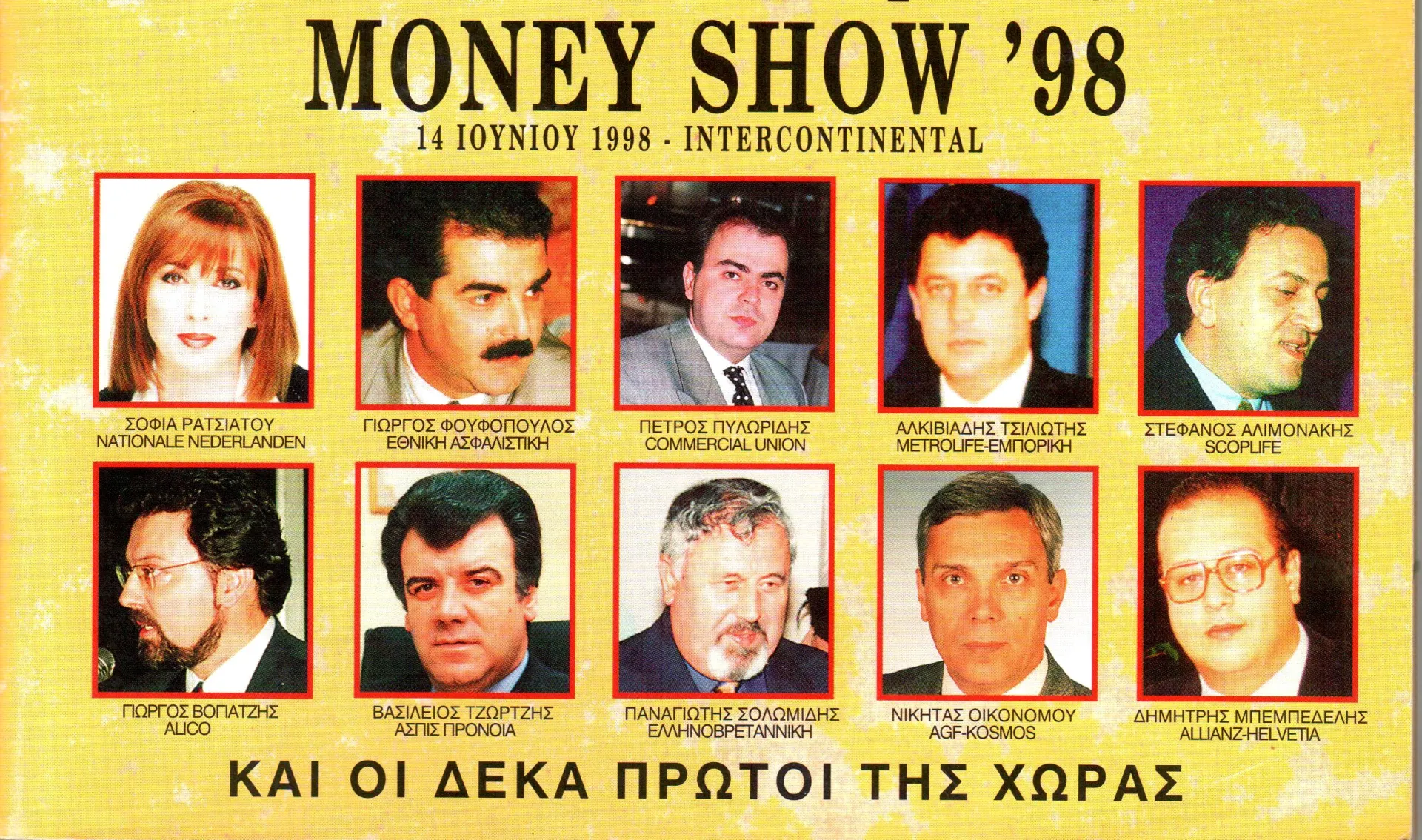 25 χρόνια Insurance Awards Φίλιππος Μωράκης. Διαβάστε την ιστορία τους