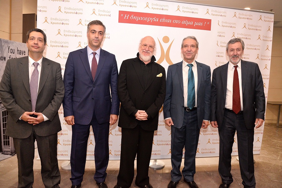 Επιθεώρηση Χρυσολόγου