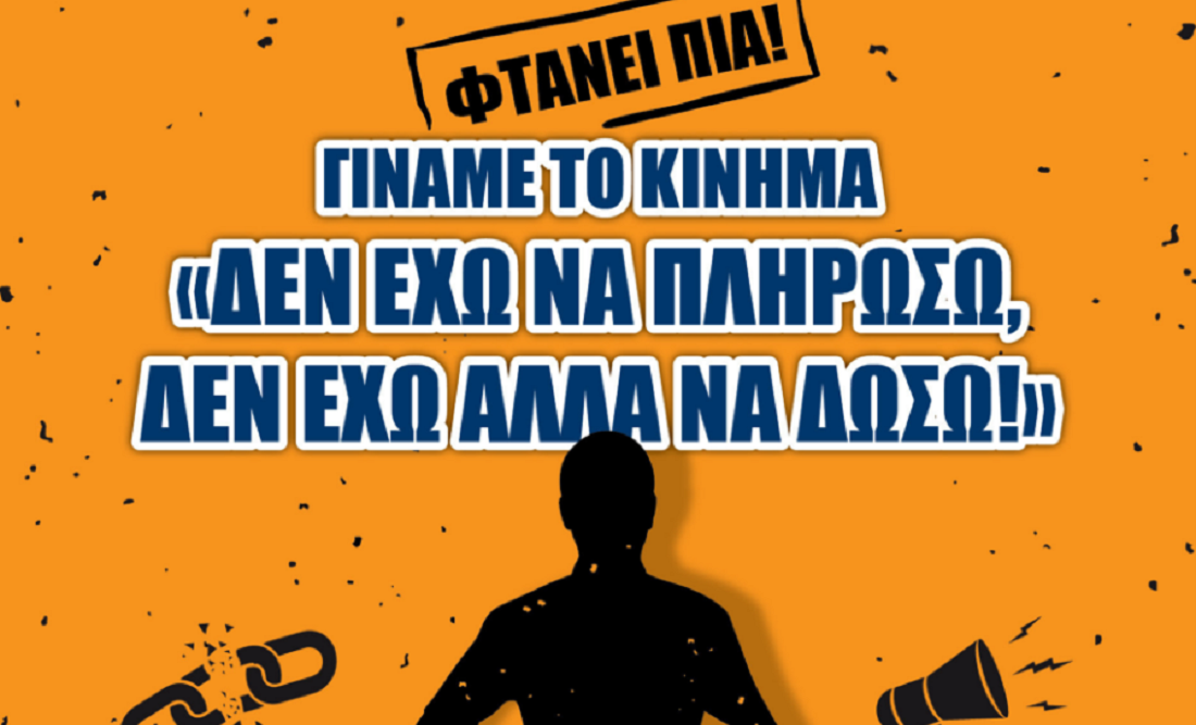 ΠΣΑΣ: Όλοι στην απεργία της 18ης Μαίου