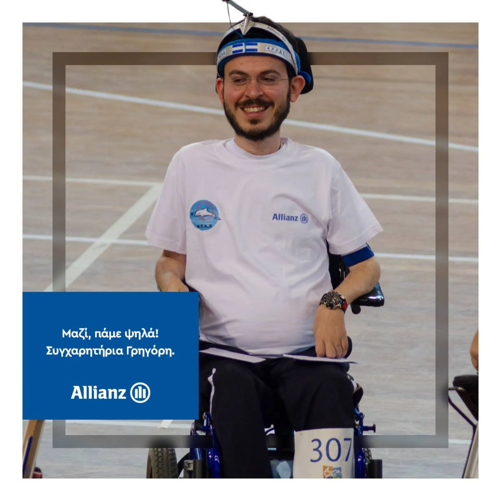 Allianz: Περήφανος Υποστηρικτής του Πρωταθλητή Ελλάδος στο Boccia, Γρηγόρη Πολυχρονίδη