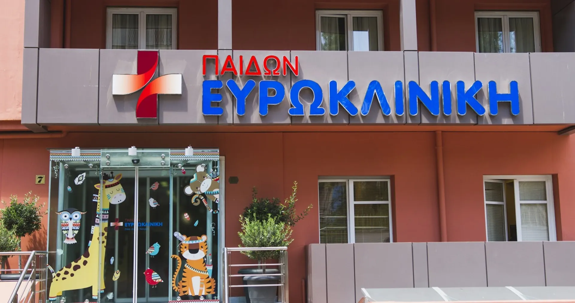 Ευρωκλινική Παίδων: 360 παιδίατροι παρακολούθησαν το live webinar