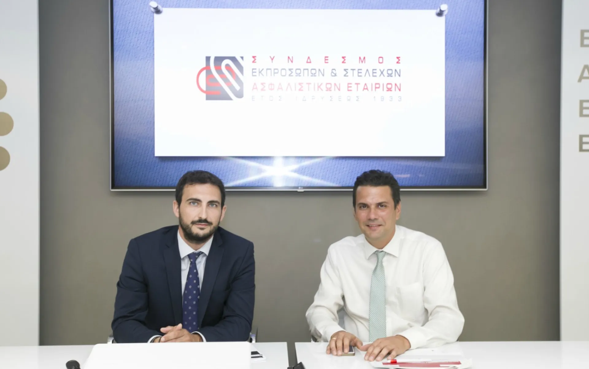 Ενημερωτική εκδήλωση για τις SFCR στην ασφαλιστική αγορά