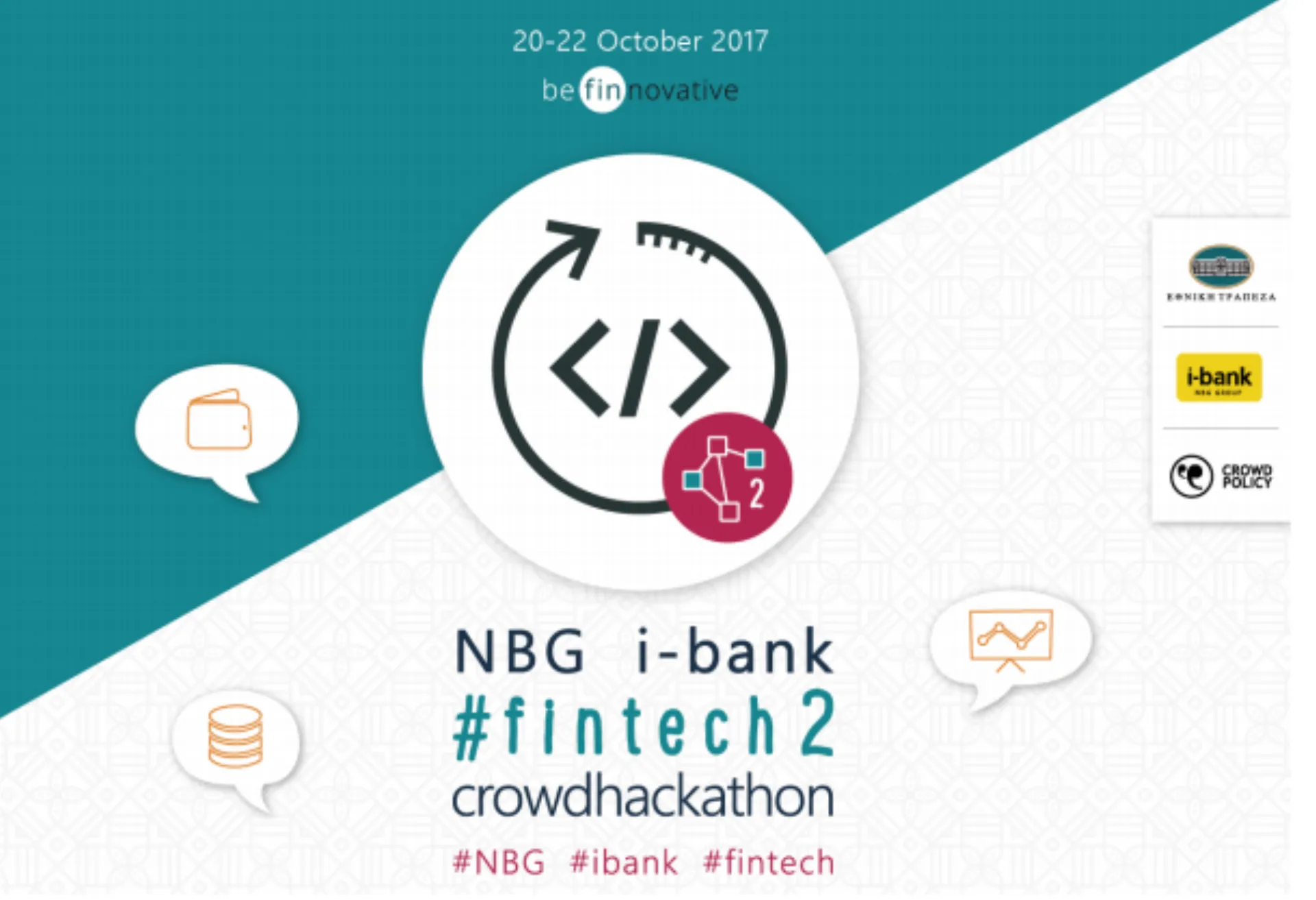 Τον Οκτώβριο ο μαραθώνιος της Εθνικής NBG i-bank #fintech crowdhackathon