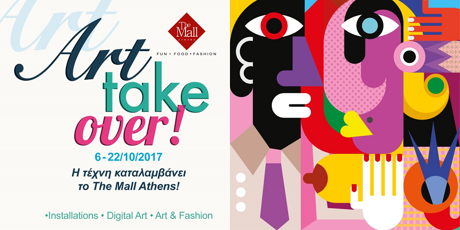 Karavias Underwriting Agency: Χορηγός Ασφάλισης στην έκθεση «Art take over»