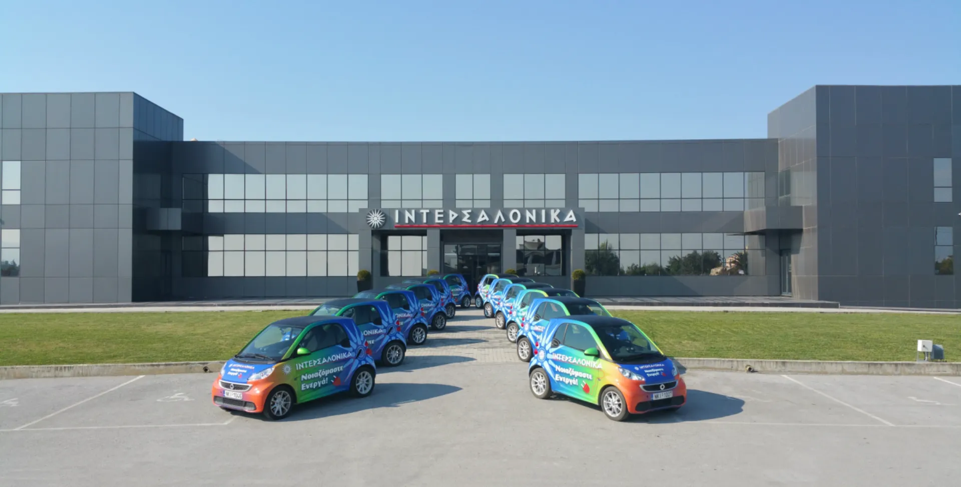 Ιντερσαλόνικα: Η πιο «πράσινη» εταιρεία της Ασφαλιστικής Αγοράς