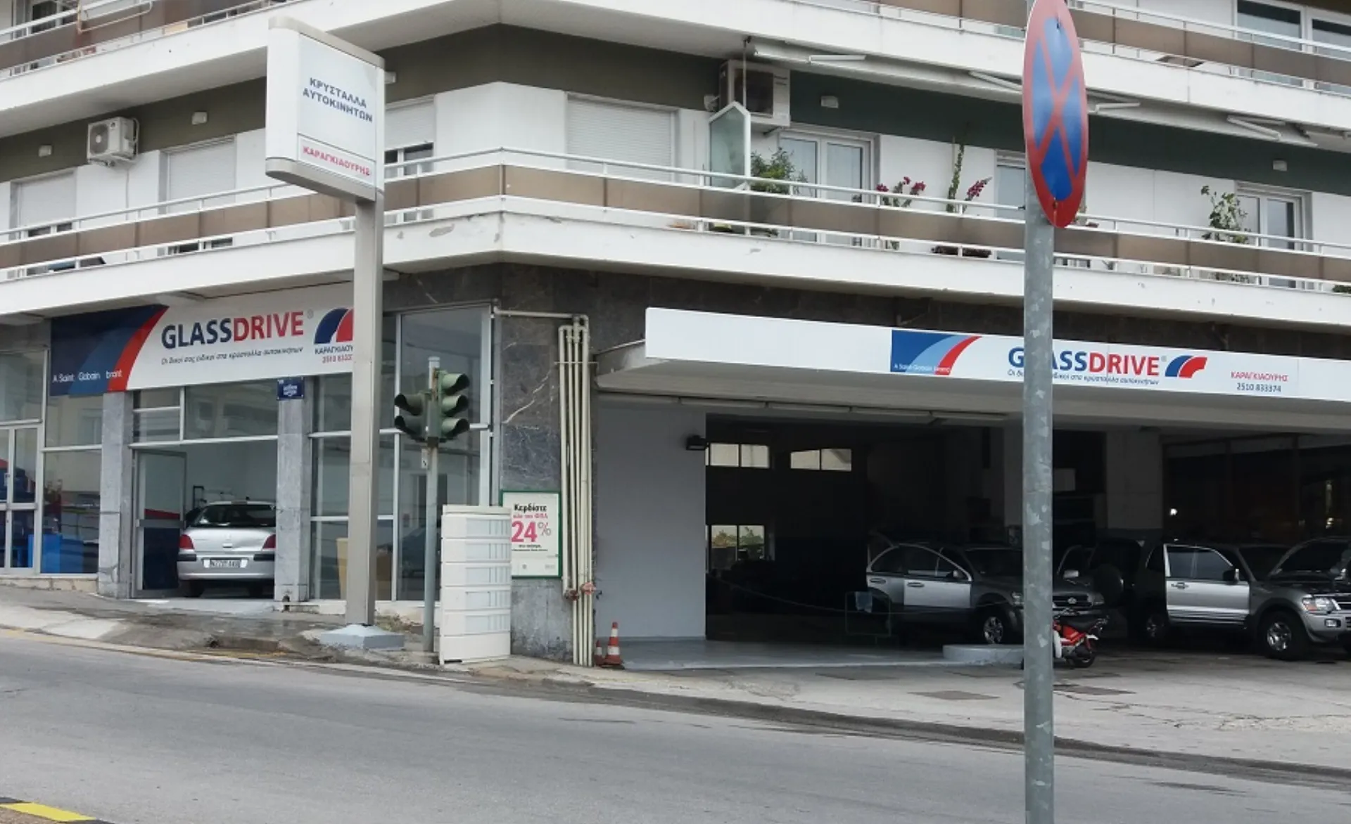 Νέος Σταθμός GLASSDRIVE® στην Καβάλα