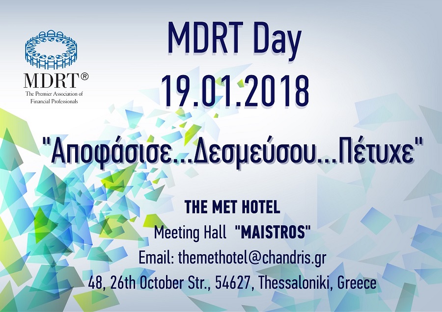 MDRT Day: Ο Yossi Manor και ο Γιάννης Χατζάκης στους ομιλητές της Ημερίδας