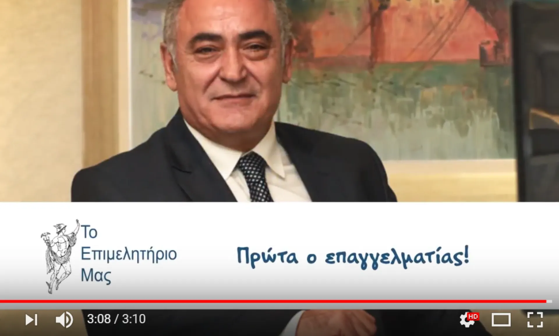 Video: Η συνεισφορά του Γ. Χατζηθεοδοσίου στο ΕΕΑ και το μήνυμα για το μέλλον
