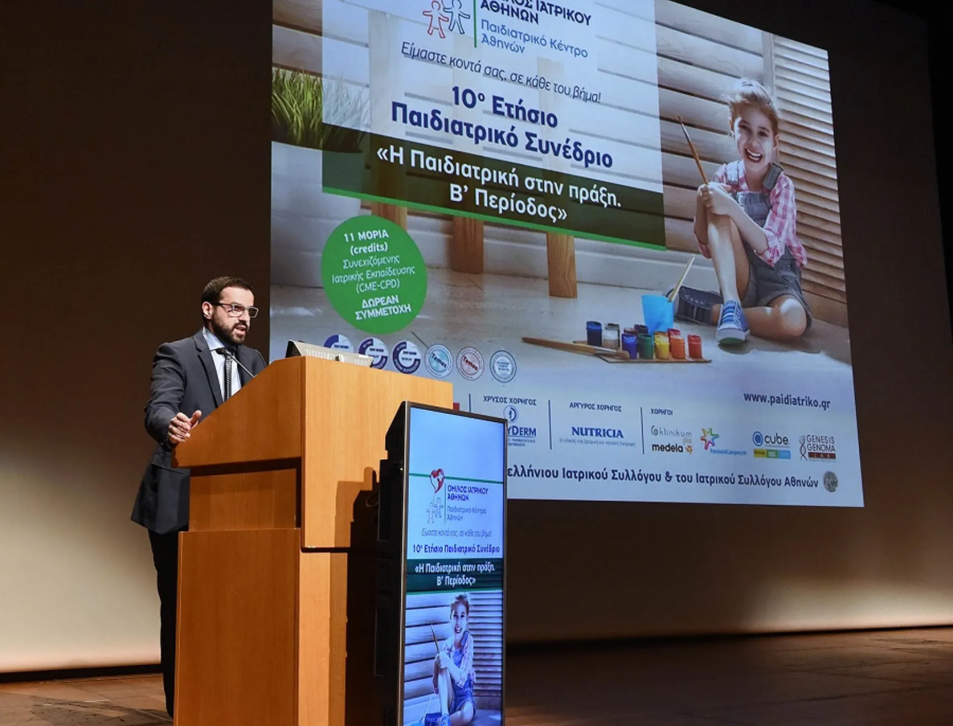 Παιδιατρικό Κέντρο Αθηνών: Η Παιδιατρική στην πράξη – Β’ Περίοδος