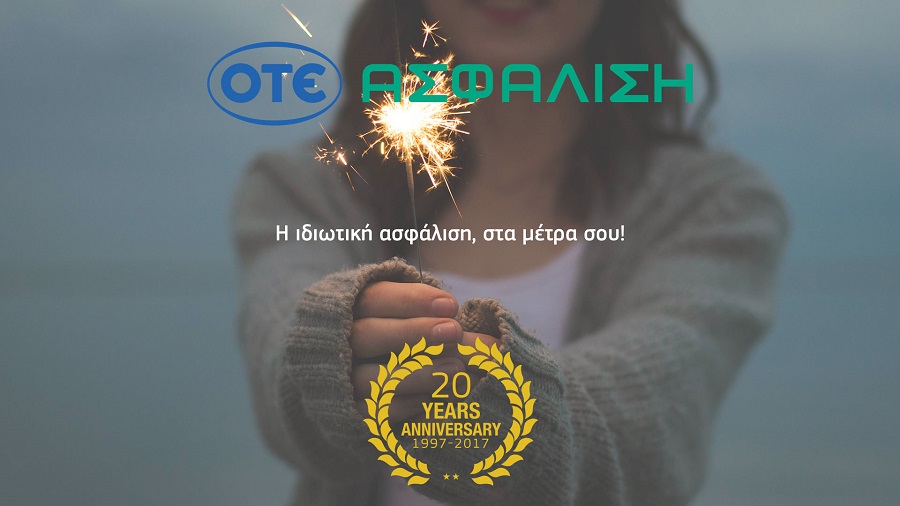 ΟΤΕ ΑΣΦΑΛΙΣΗ: 20 χρόνια στην ασφαλιστική αγορά για τη θυγατρική του Ομίλου ΟΤΕ