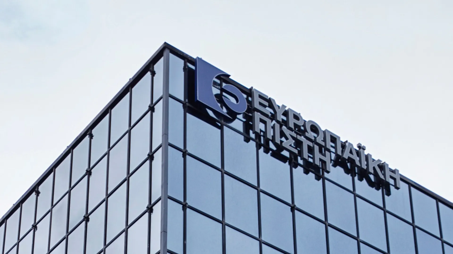 Ευρωπαϊκή Πίστη: Με δύο νέα προγράμματα εμπλουτίζεται το Ιδιωτικό Σύστημα Υγείας