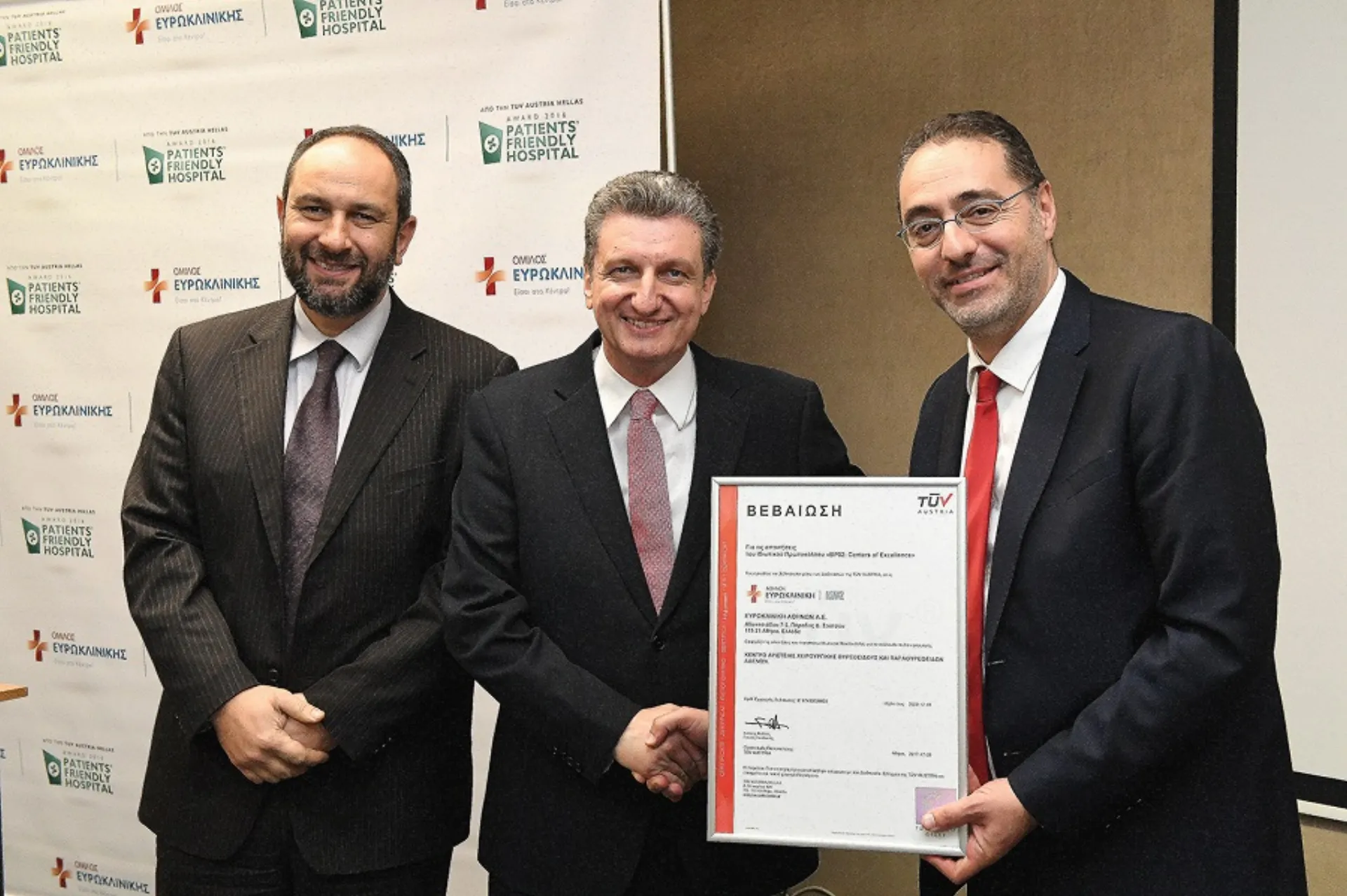 Ευρωκλινική Αθηνών: Το πρώτο πιστοποιημένο «Center of Excellence»