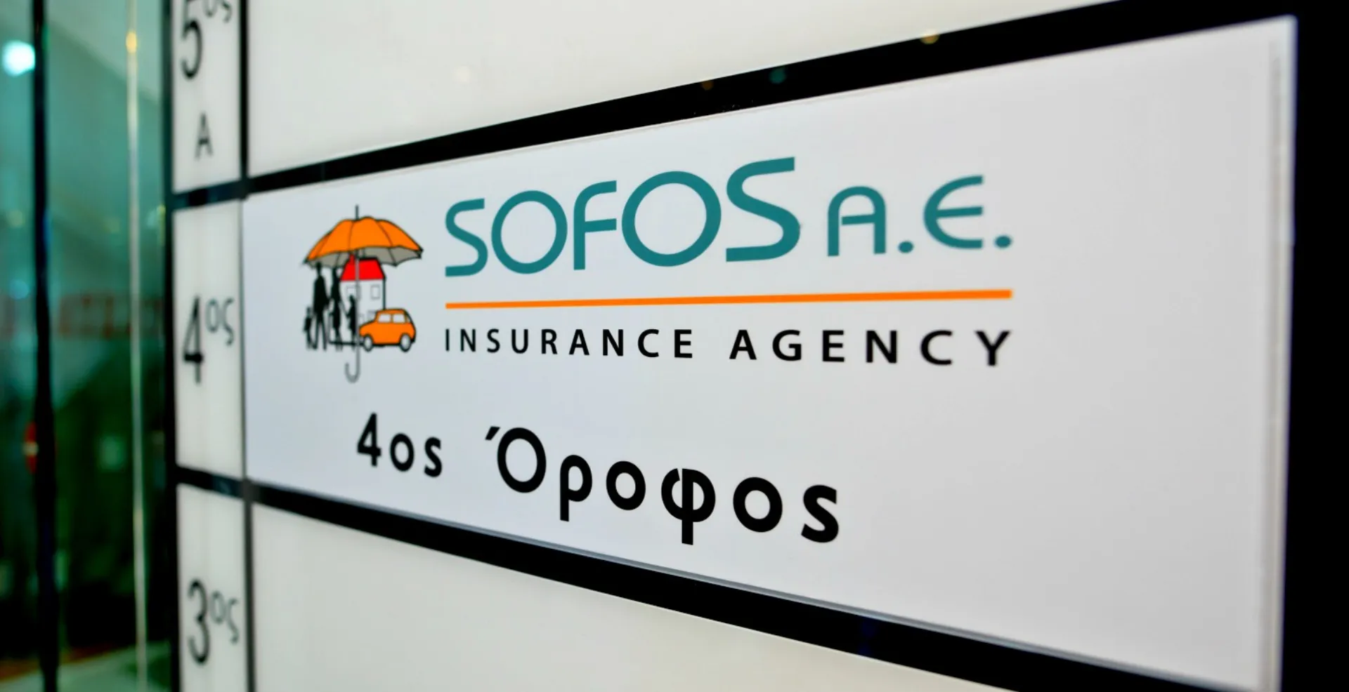 Η Sofos Insurance Agency A.E. εγκαινιάζει τα νέα της γραφεία στην Πάτρα