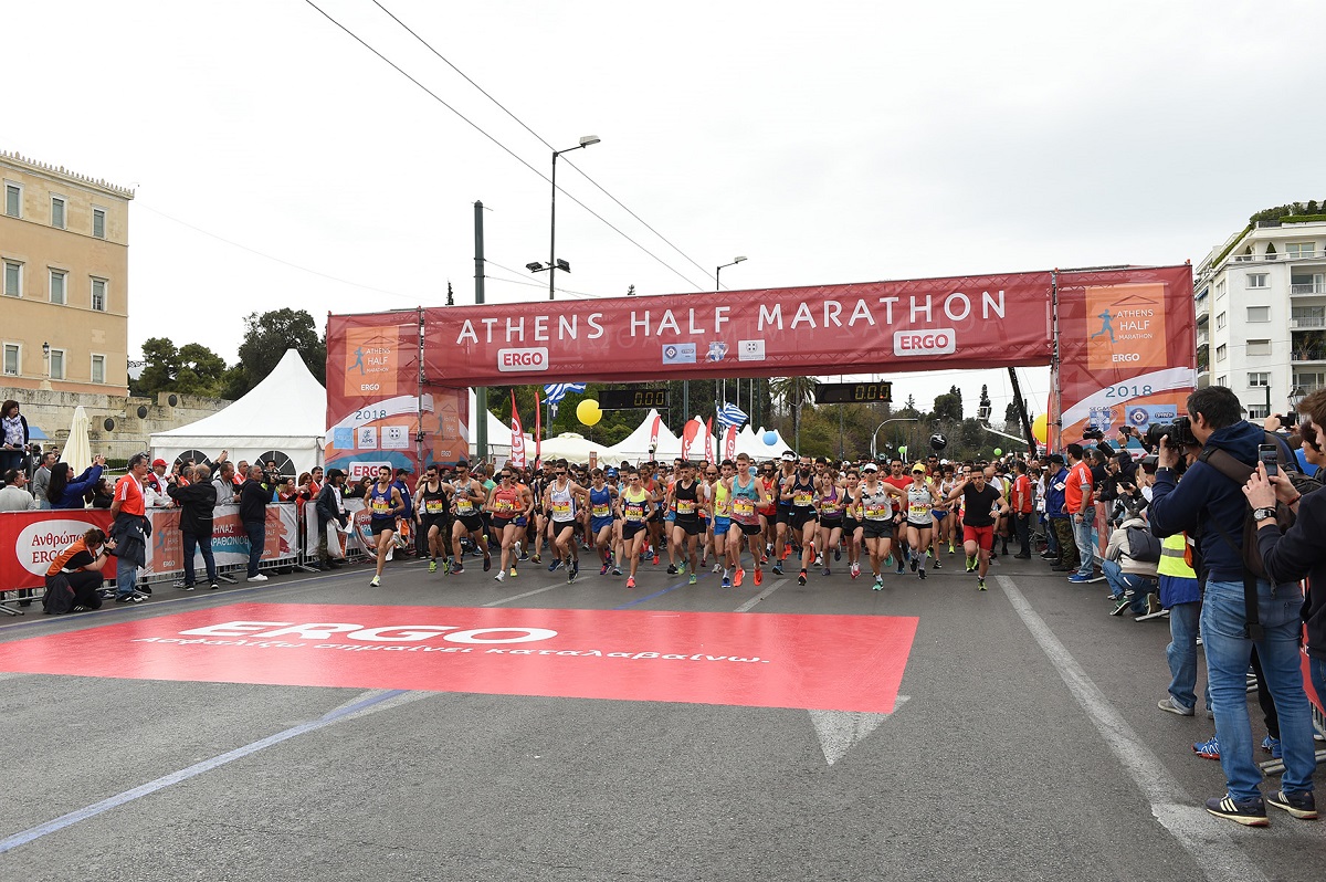 ERGO,Ημιμαραθώνιος