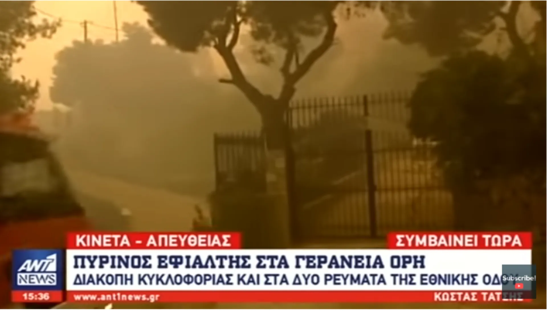 Σε πύρινο κλοιό η Κινέτα – Έκκληση της πυροσβεστικής για τους κατοίκους