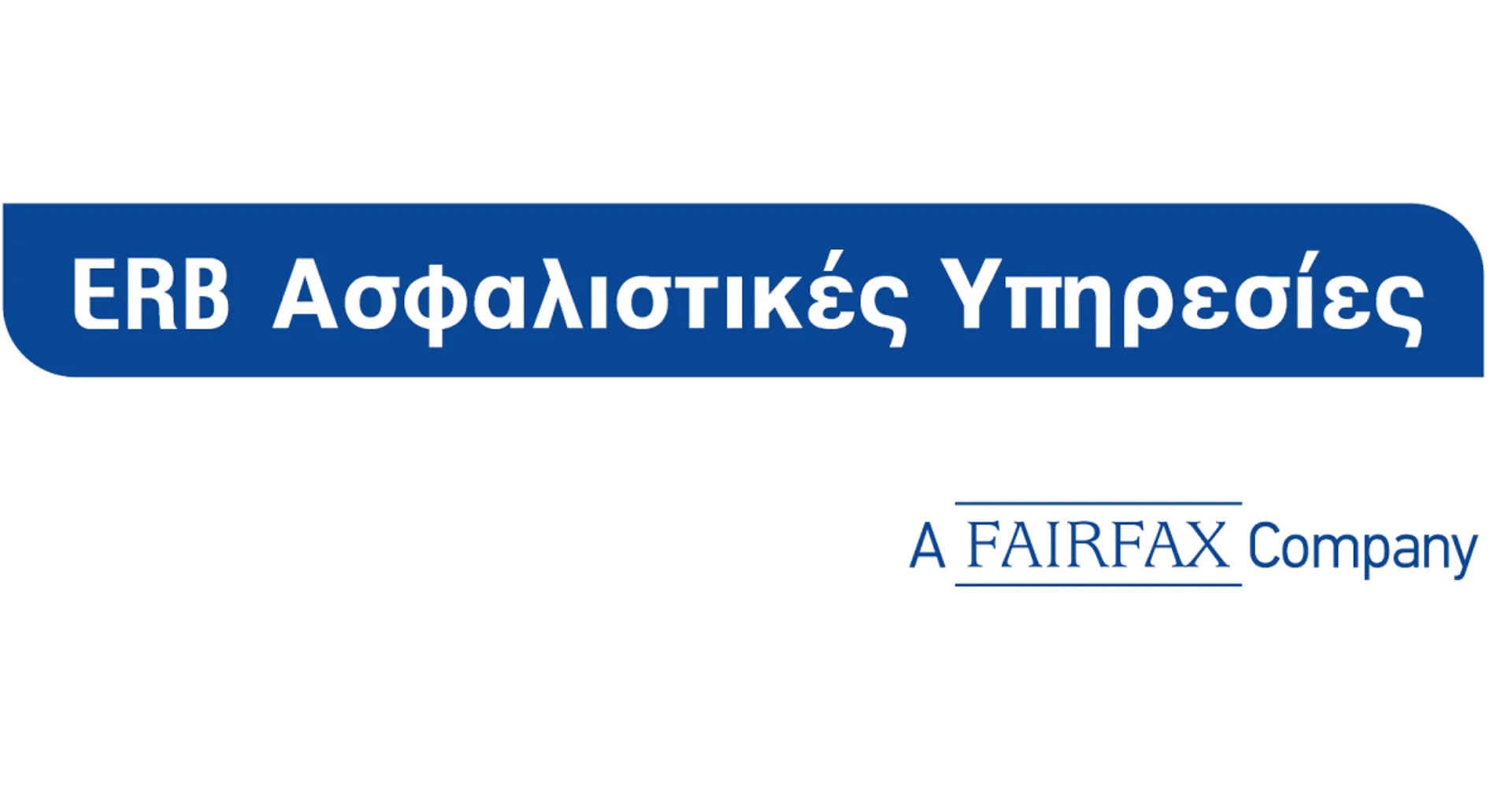 ERB Ασφαλιστικές Υπηρεσίες ΑΕΜΑ: Σε τροχιά ανάπτυξης και το 2018