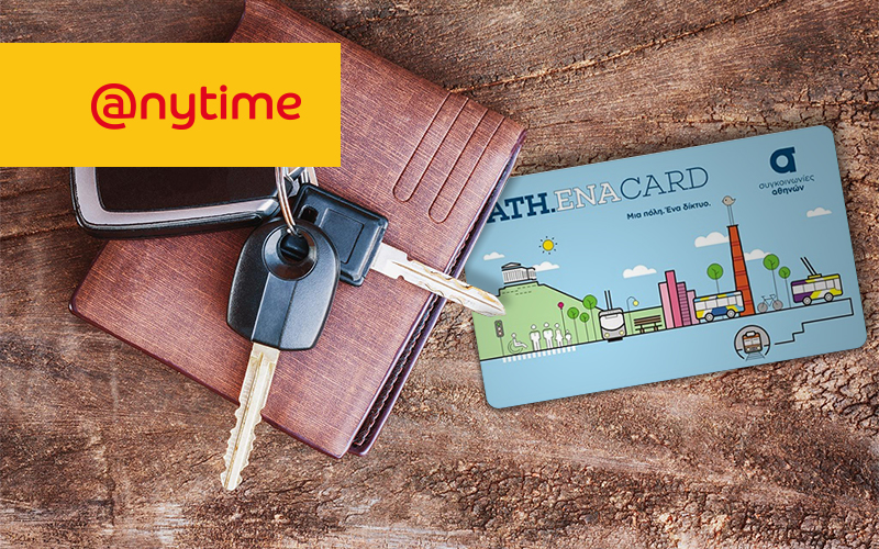 Η Anytime γιορτάζει την «Ημέρα Χωρίς Αυτοκίνητο»