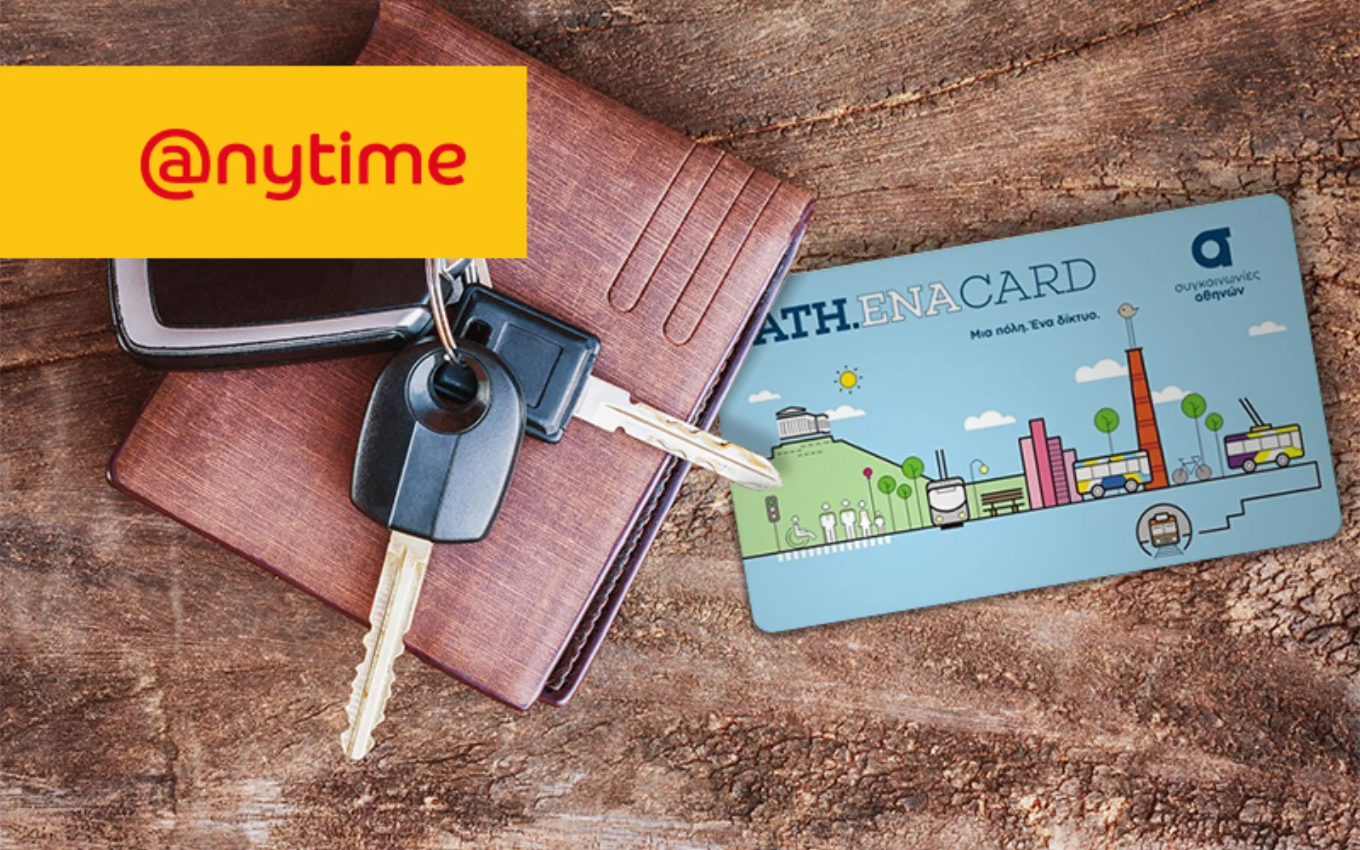 Η Anytime γιορτάζει την «Ημέρα Χωρίς Αυτοκίνητο»
