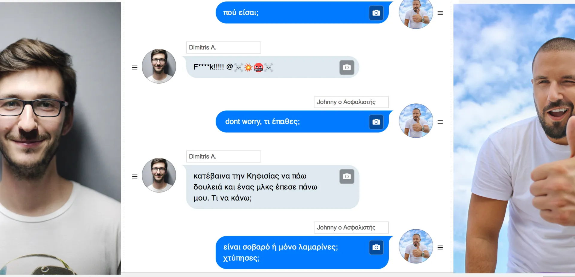 Ένας διάλογος από το κινητό που έχει τύχει σε κάθε Ασφαλιστή