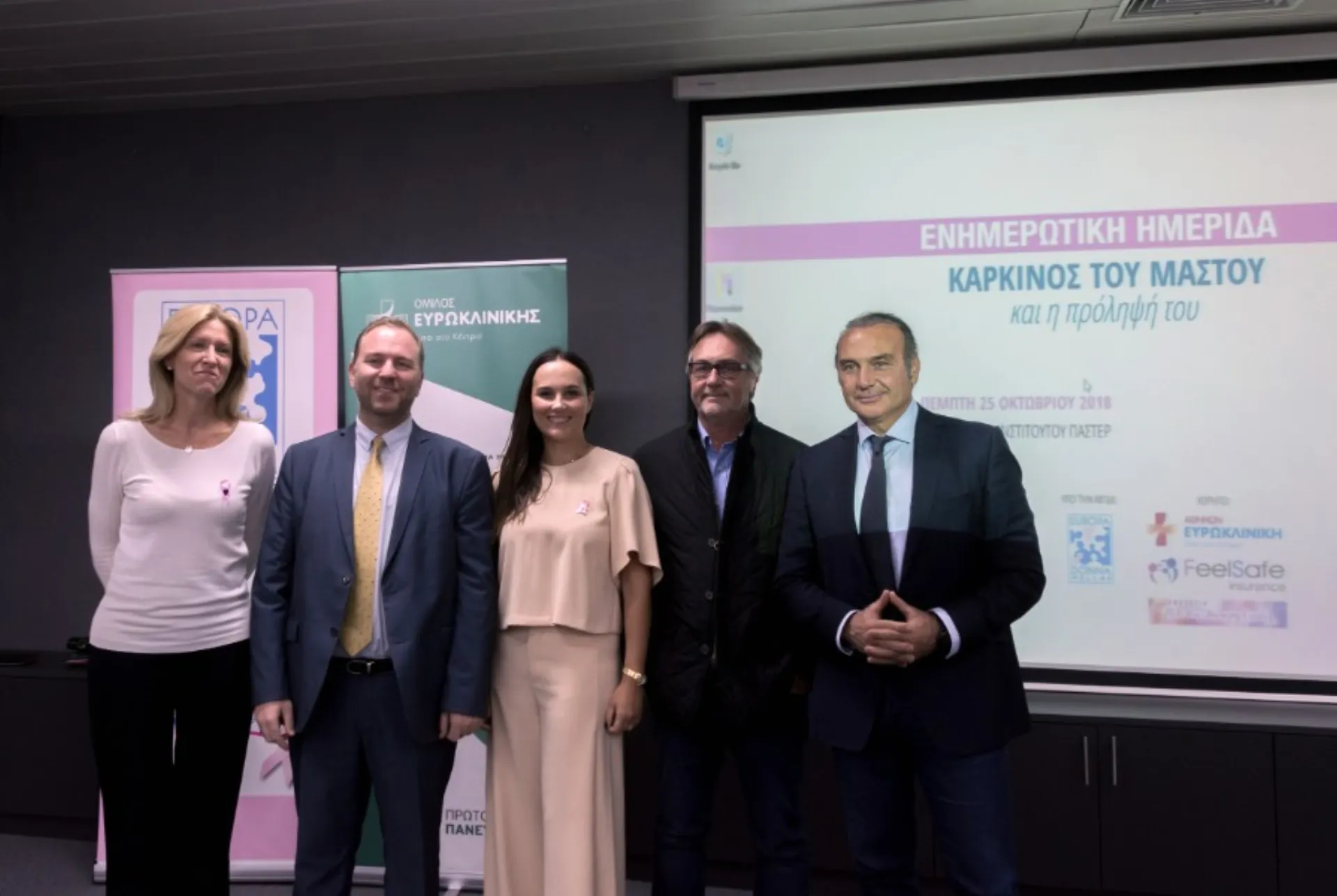 Στεκόμαστε “επιστήθια” δίπλα στις γυναίκες με καρκίνο