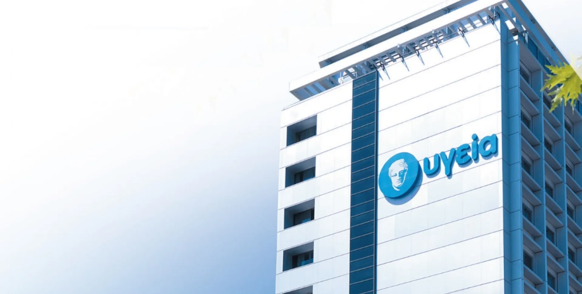 Ολοκληρώθηκε η πώληση του ΥΓΕΙΑ – 420 εκατ. ευρώ η αποτίμηση του Ομίλου