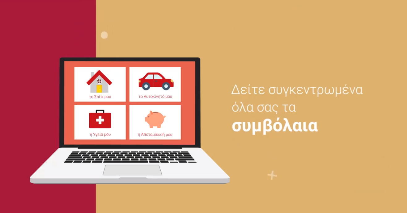 My Generali: Διαχειριστείτε τα συμβόλαιά σας όπου και αν βρίσκεστε