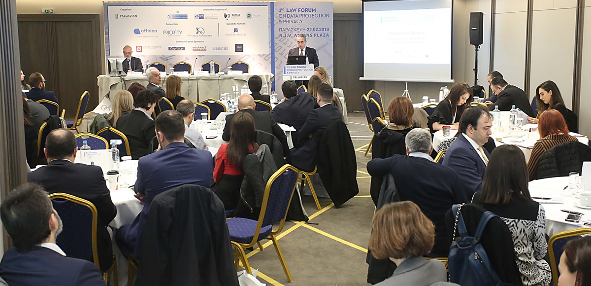 3rd Law Forum on Data Protection & Privacy: Τεχνητή Νοημοσύνη & Digital Marketing