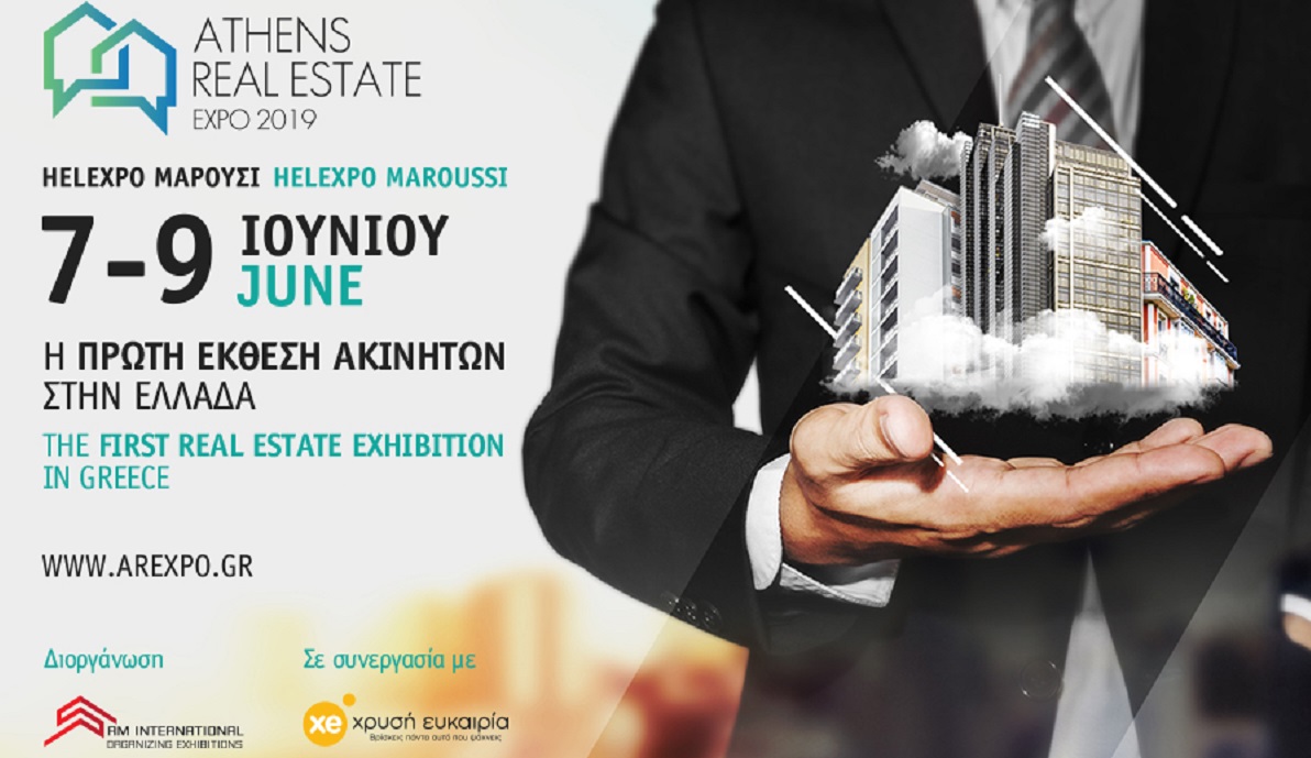 Στις 7-9 Ιουνίου η Athens η Real Estate Expo