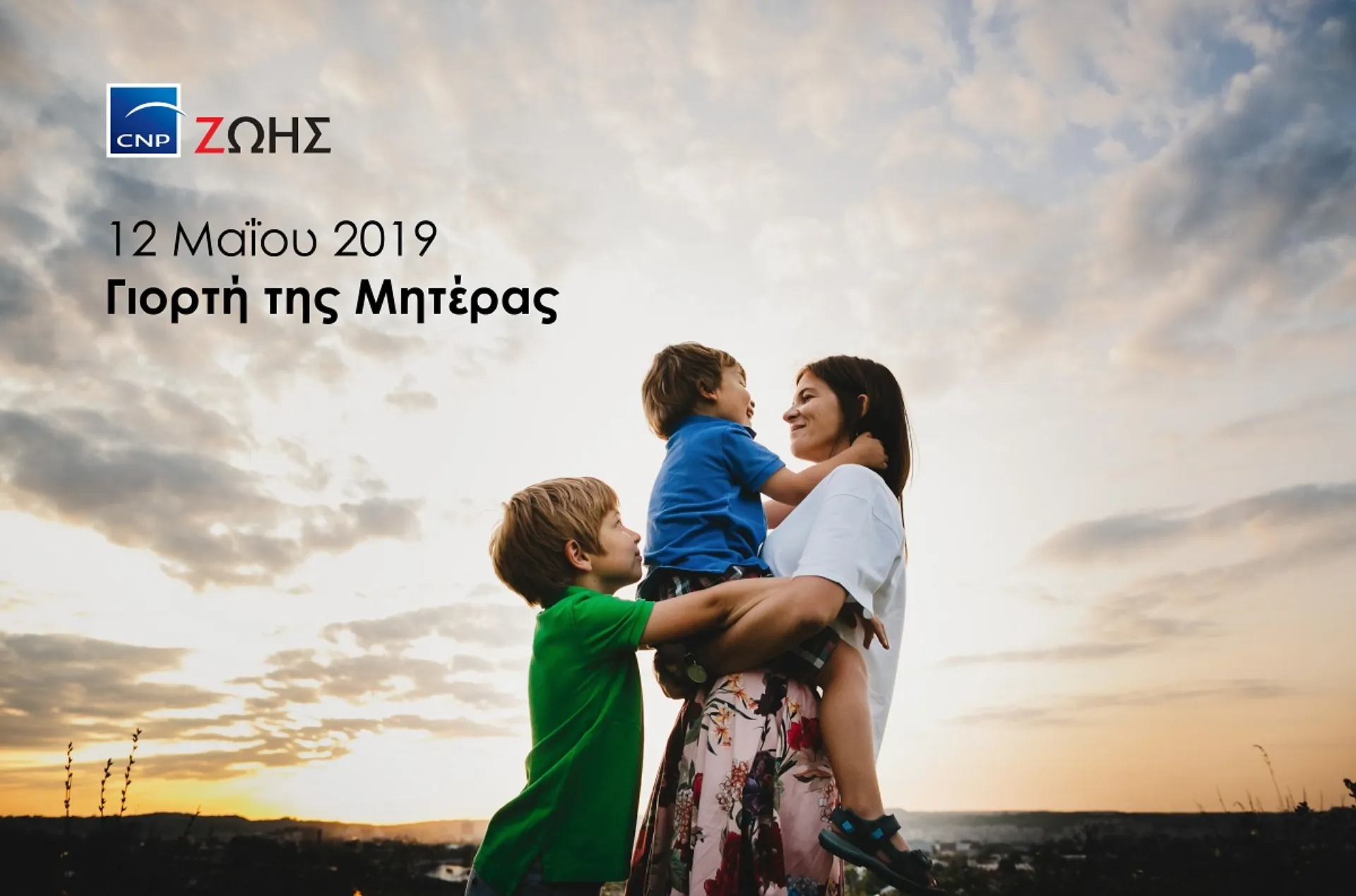 Η CNP ΖΩΗΣ δίπλα σε όλες τις μητέρες…