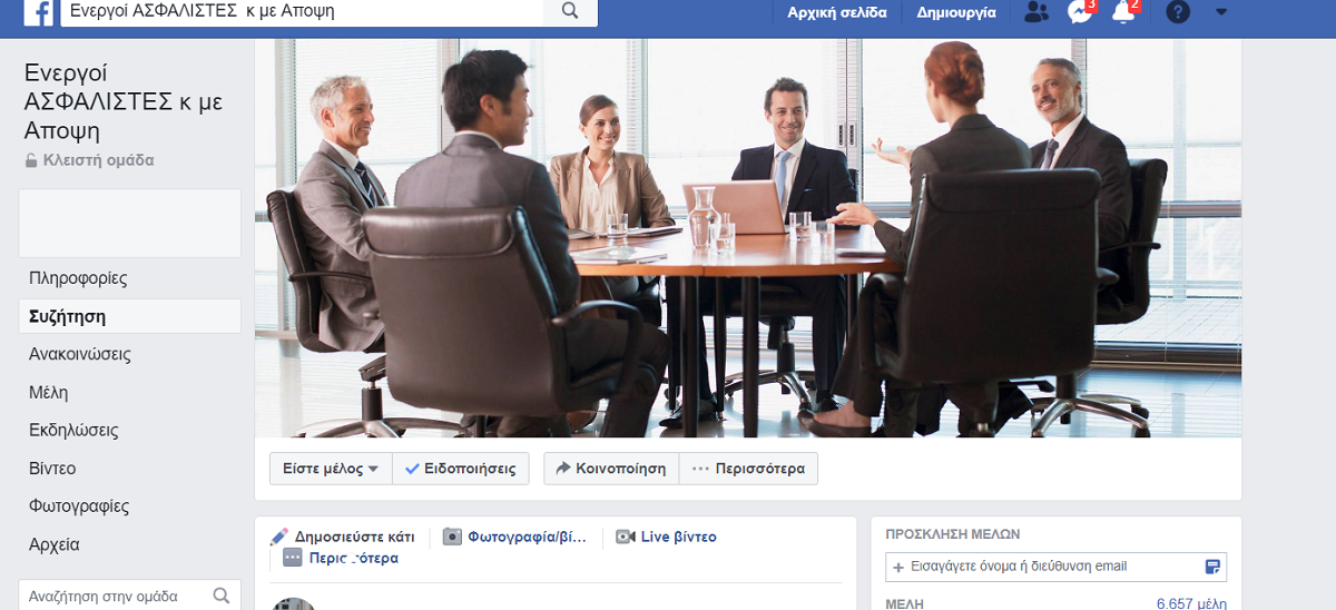 Τα 18 ερωτήματα των “Ενεργών Ασφαλιστών” στην Εθνική Συνδιάσκεψη διαμεσολαβητών