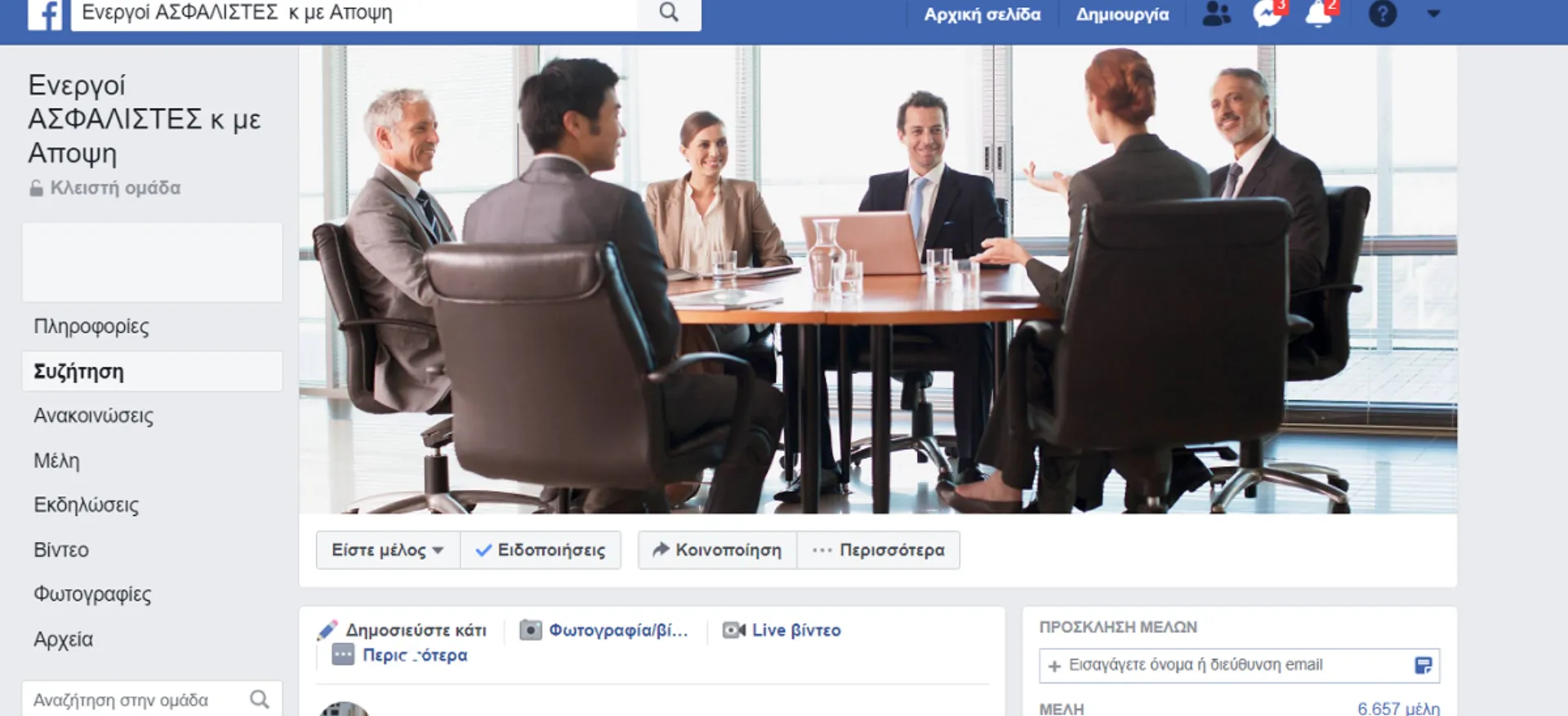 Ενεργοί Ασφαλιστές: Πρόσκληση συνεργασίας για την καταπολέμηση του φαινομένου του αθέμιτου ανταγωνισμού