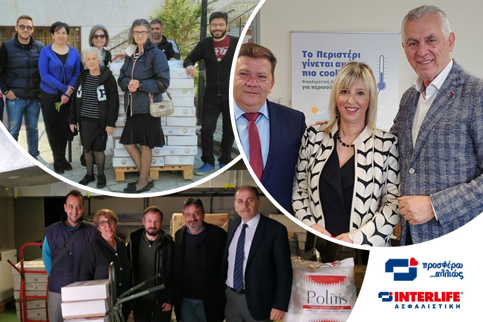 INTERLIFE «Προσφέρω …αλλιώς»: Ενίσχυση Κοινωνικών Παντοπωλείων στον Έβρο, τη Μακεδονία & την Αττική