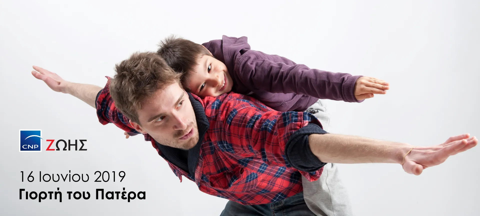 CNP ΖΩΗΣ: Στο πλευρό του άνδρα, του συζύγου, του πατέρα