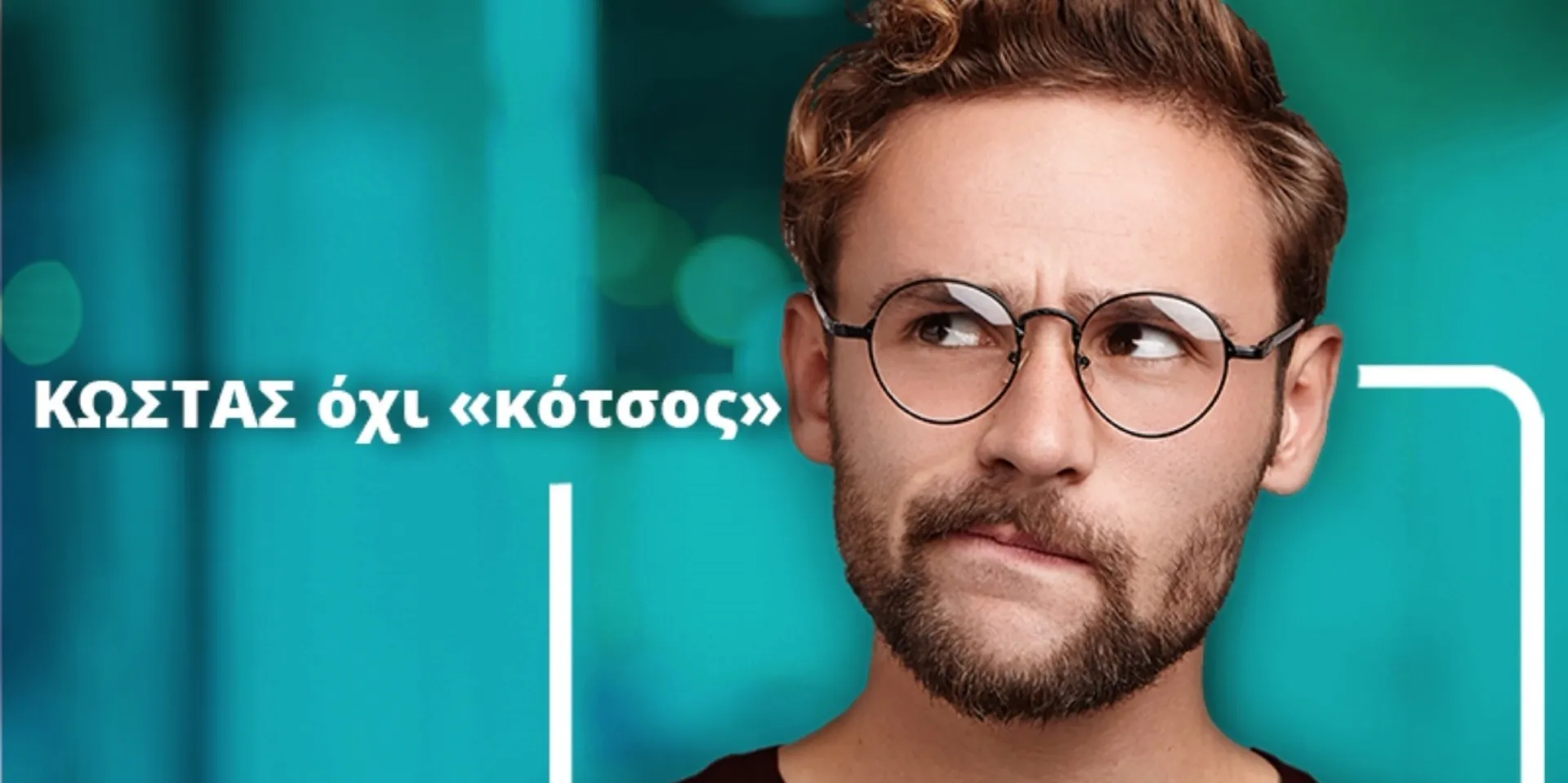 insurancemarket: καμπάνια με αληθινές μαρτυρίες πελατών