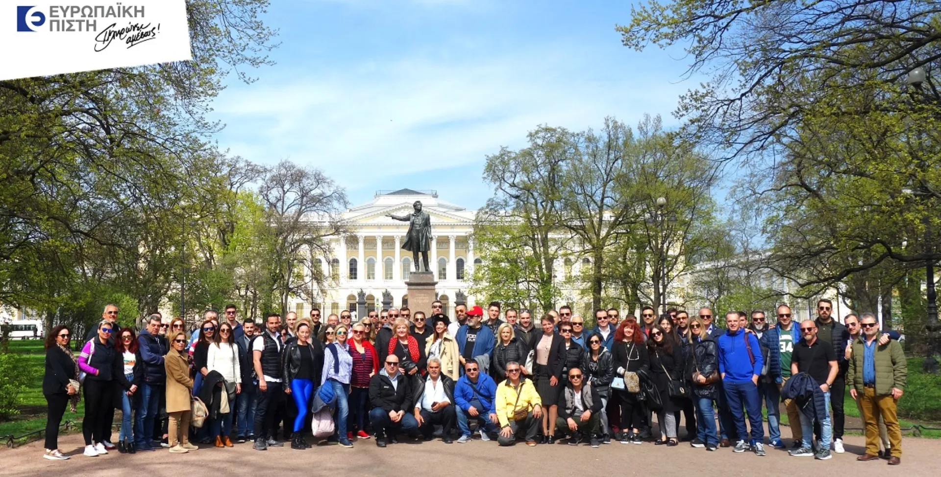 Ευρωπαϊκή Πίστη: Ταξίδι για τους κορυφαίους του Δικτύου Πωλήσεων στην Αγία Πετρούπολη