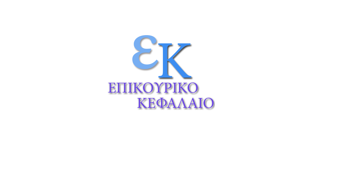 ΕΚ: Πλειοδοτικός διαγωνισμός για ακίνητα 6 ασφαλιστικών σε εκκαθάριση