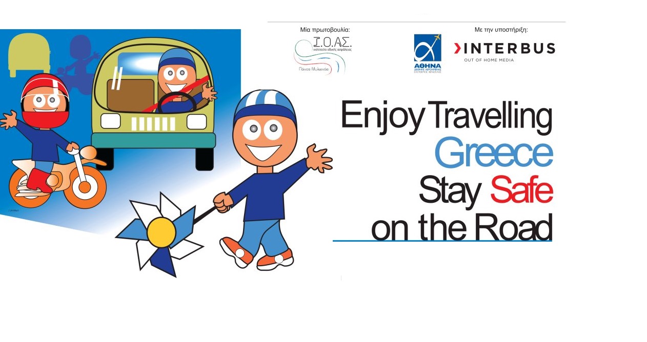 Το Ι.Ο.ΑΣ. καλωσορίζει τους επισκέπτες στον Αερολιμένα «Ελευθέριος Βενιζέλος»