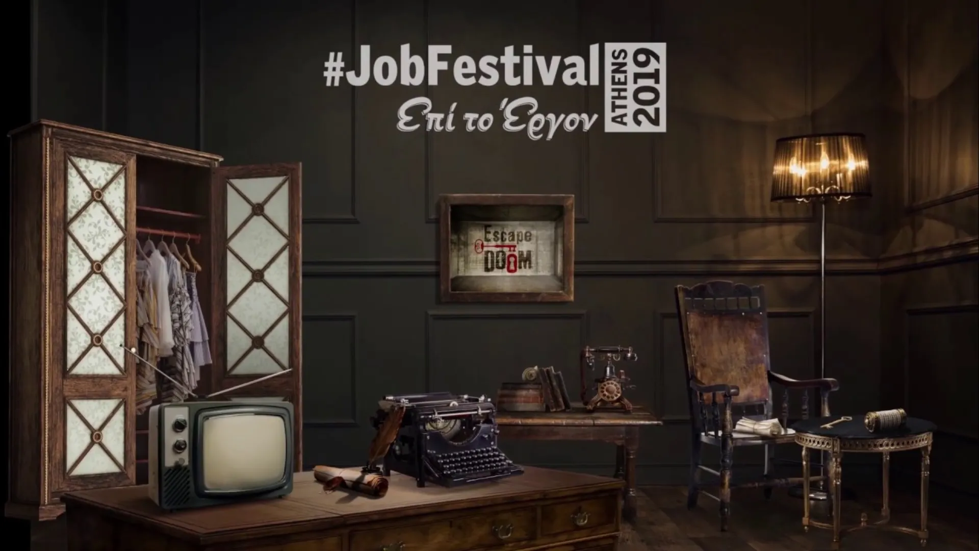 Στις 20 & 21 Σεπτεμβρίου το Athens #JobFestival 2019