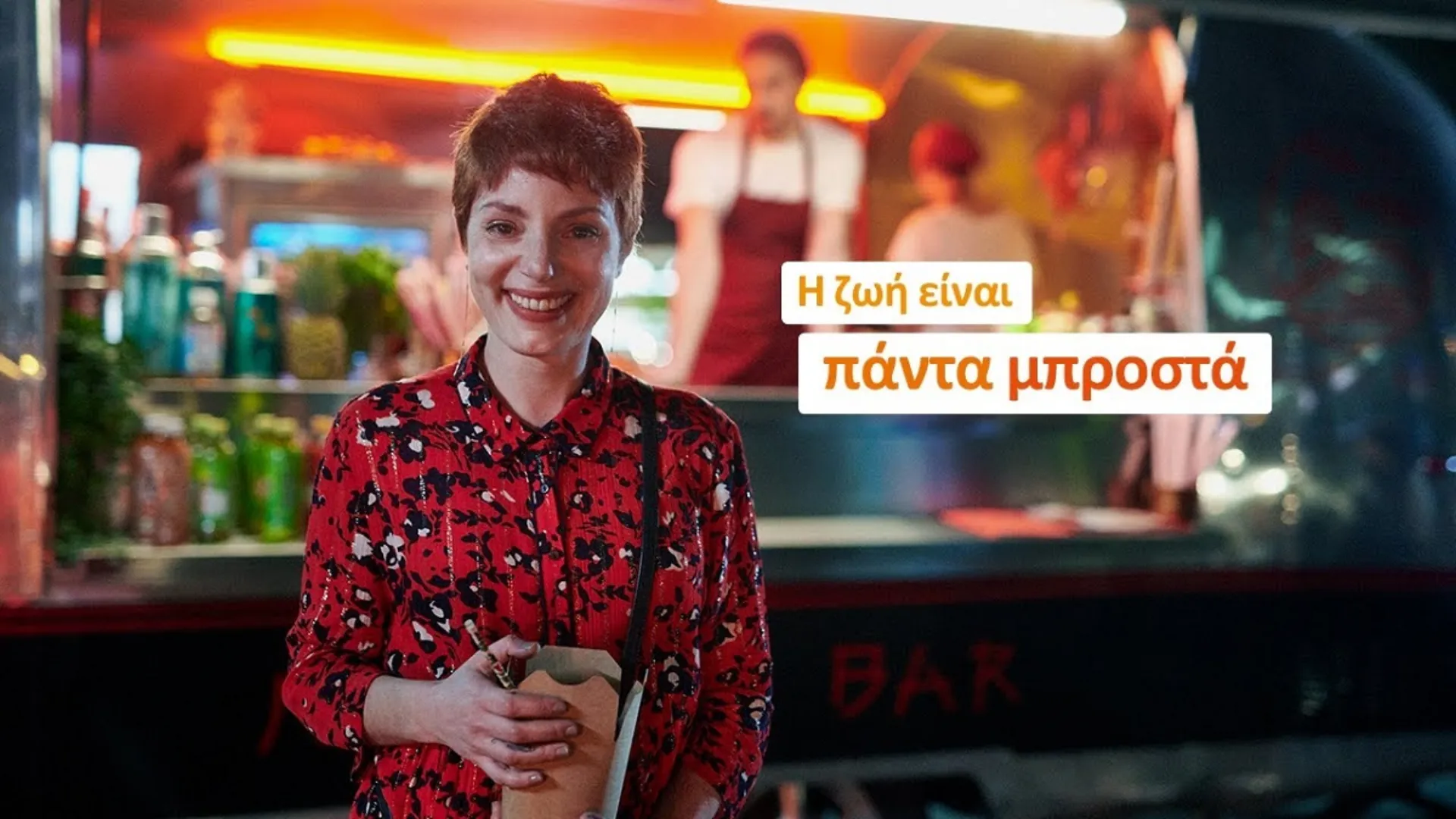 NN Hellas: Η ζωή είναι πάντα μπροστά