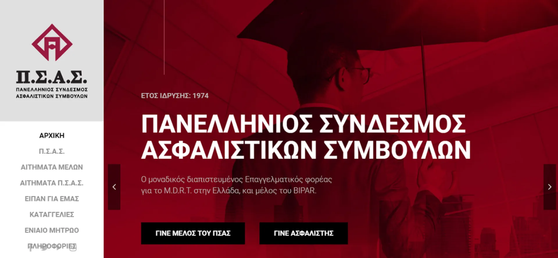 ΠΣΑΣ: Νέα ανανεωμένη ιστοσελίδα