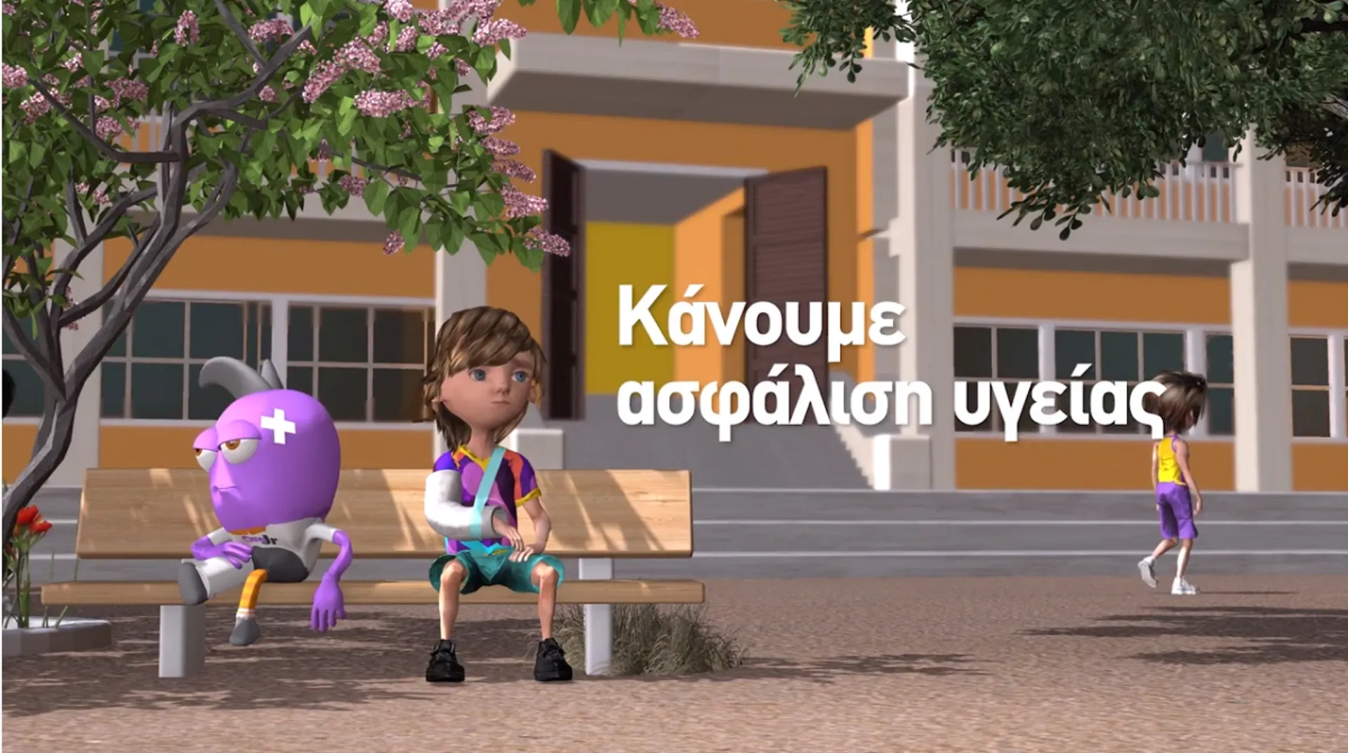 Και τα oops επιστρέφουν στο σχολείο