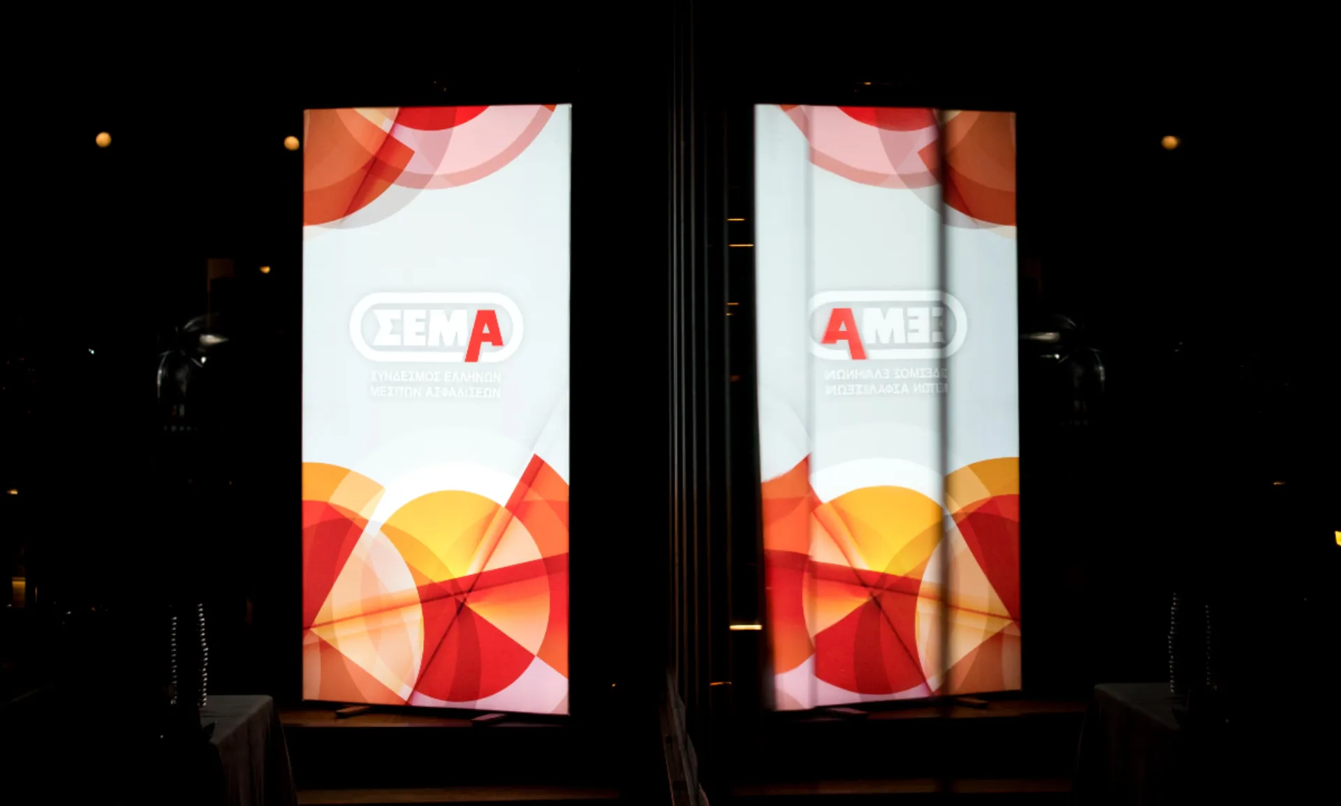 Πάνω από 300 Μεσίτες & Στελέχη της Αγοράς στην ετήσια εκδήλωση του ΣΕΜΑ