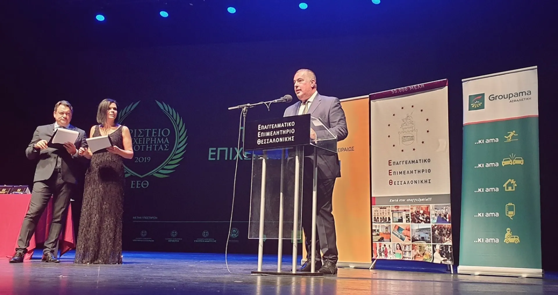 Η Groupama χρυσός χορηγός των βραβείων Επιχειρηματικής Αριστείας 2019