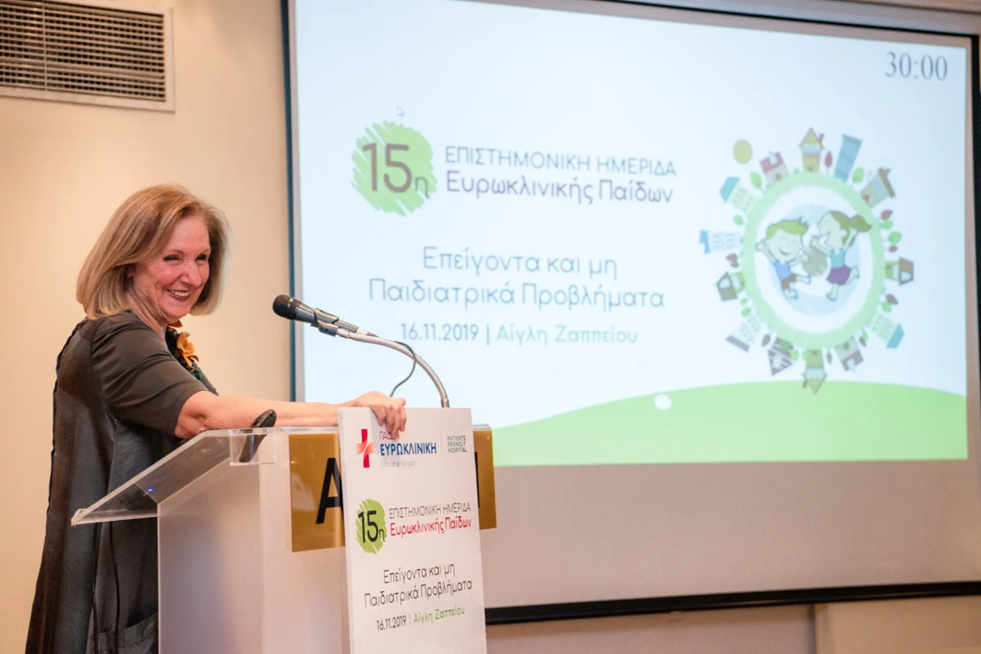 15η Επιστημονική Ημερίδα Ευρωκλινικής Παίδων: Όλες οι εξελίξεις της Παιδιατρικής με κέντρο την Υγεία του μικρού ασθενή!