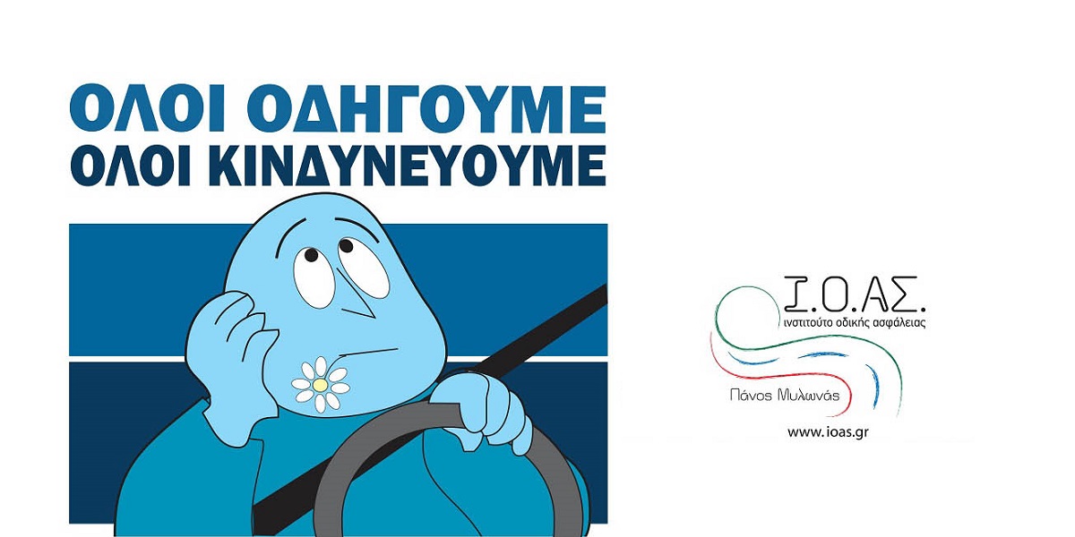 Αιμοδοσία για τους τραυματίες από τροχαία συμβάντα στο Σταθμό ΜΕΤΡΟ «ΣΥΝΤΑΓΜΑ»