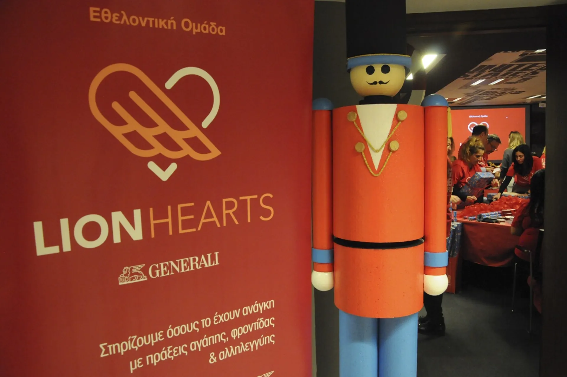 Lion Hearts: Η εθελοντική ομάδα της Generali