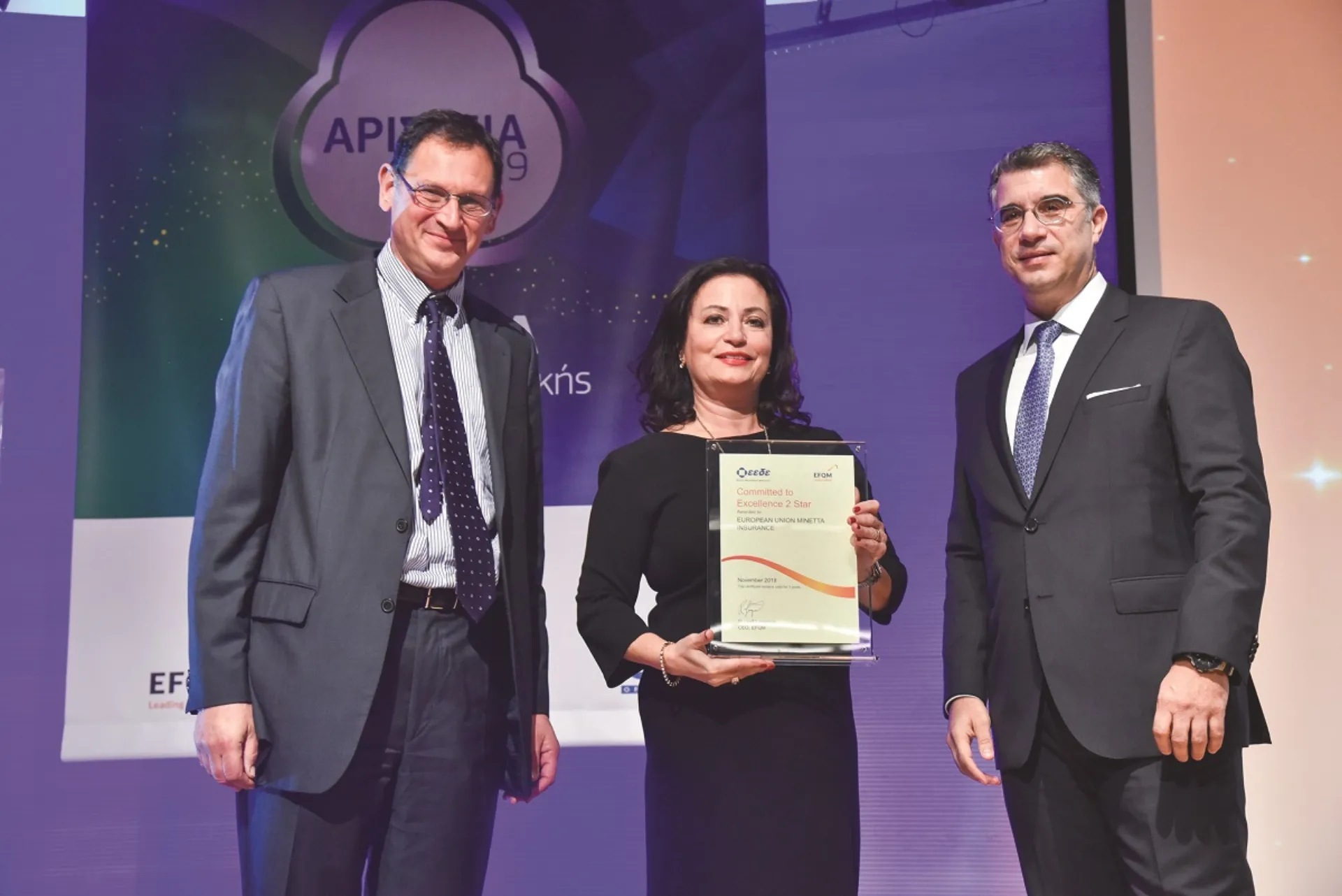 ΜΙΝΕΤΤΑ: Πιστοποίηση EFQM Committed to Excellence 2 αστέρων