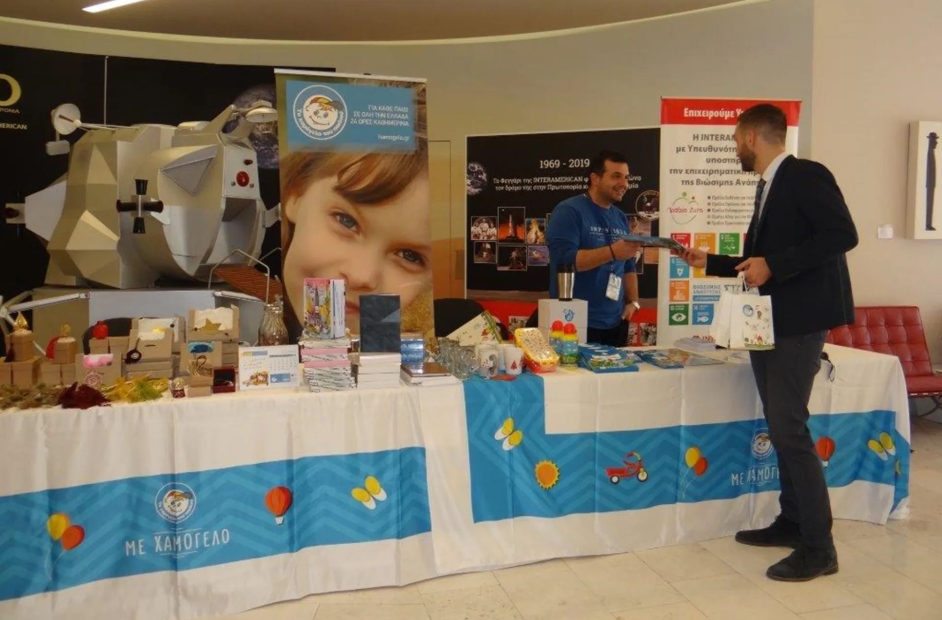 INTERAMERICAN: Ασφαλιστική υποστήριξη για «Το Χαμόγελο του Παιδιού»