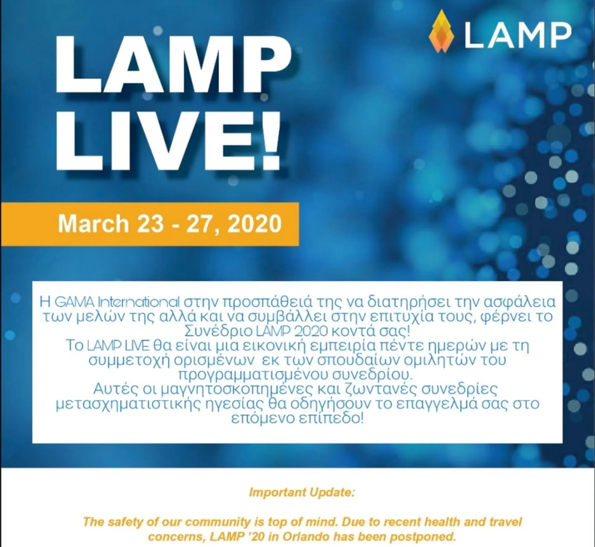 ΠΣΣΑΣ & GAMA Hellas: Αναβολή του LAMP 2020